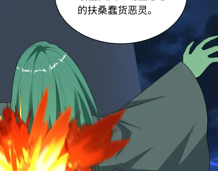 漫画《全球诡异时代》第542话 扶桑篇第22张图