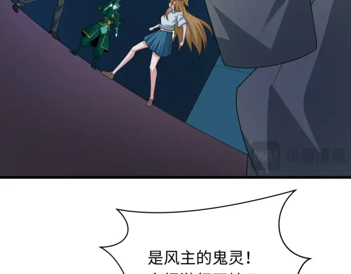 漫画《全球诡异时代》第542话 扶桑篇第25张图