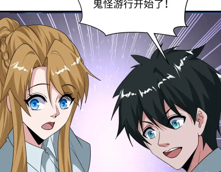 漫画《全球诡异时代》第542话 扶桑篇第26张图