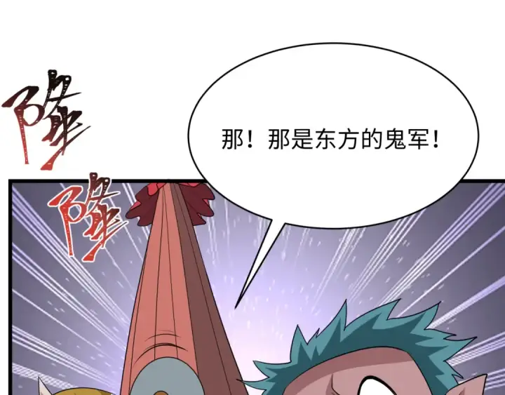 漫画《全球诡异时代》第542话 扶桑篇第28张图