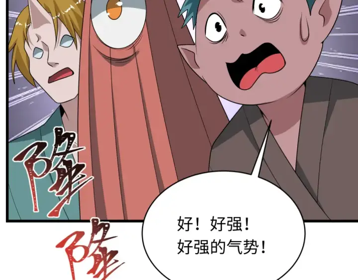 漫画《全球诡异时代》第542话 扶桑篇第29张图