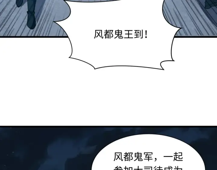 漫画《全球诡异时代》第542话 扶桑篇第33张图