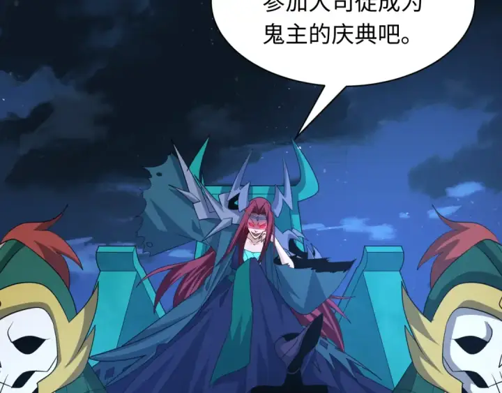 漫画《全球诡异时代》第542话 扶桑篇第34张图