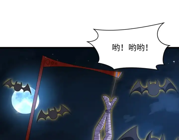 漫画《全球诡异时代》第542话 扶桑篇第36张图