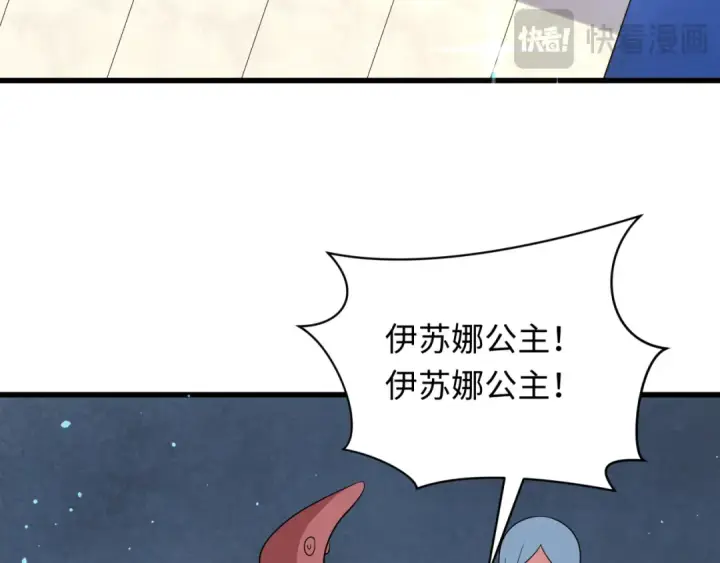 漫画《全球诡异时代》第542话 扶桑篇第41张图