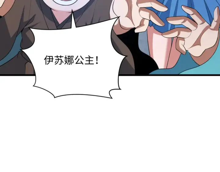 漫画《全球诡异时代》第542话 扶桑篇第43张图