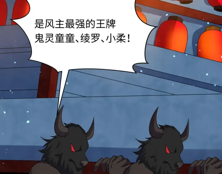漫画《全球诡异时代》第542话 扶桑篇第46张图