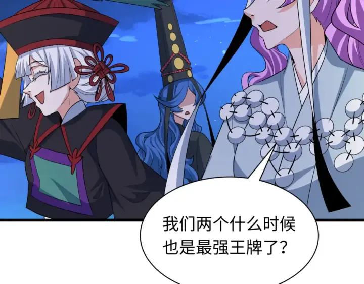 漫画《全球诡异时代》第542话 扶桑篇第49张图