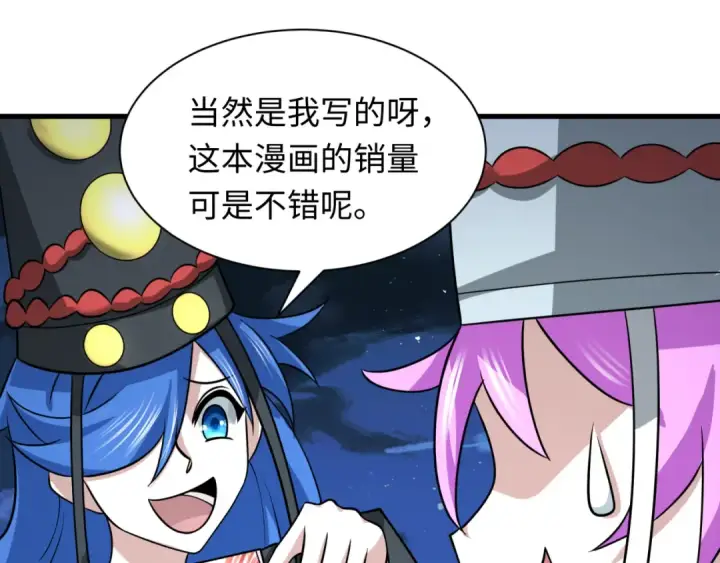漫画《全球诡异时代》第542话 扶桑篇第51张图