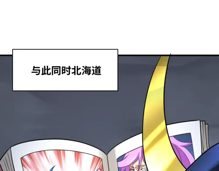 漫画《全球诡异时代》第542话 扶桑篇第55张图