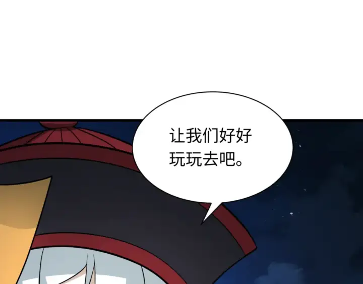 漫画《全球诡异时代》第542话 扶桑篇第58张图