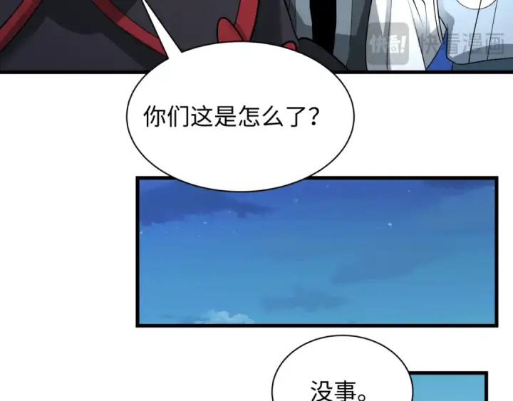 漫画《全球诡异时代》第542话 扶桑篇第60张图