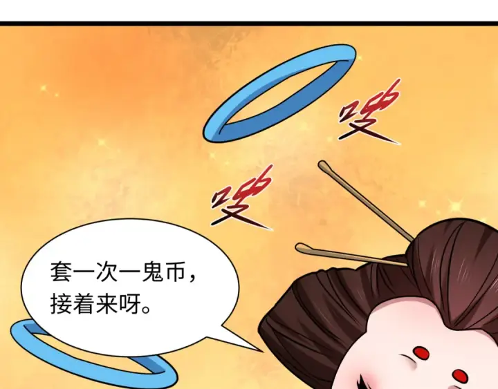 漫画《全球诡异时代》第542话 扶桑篇第66张图