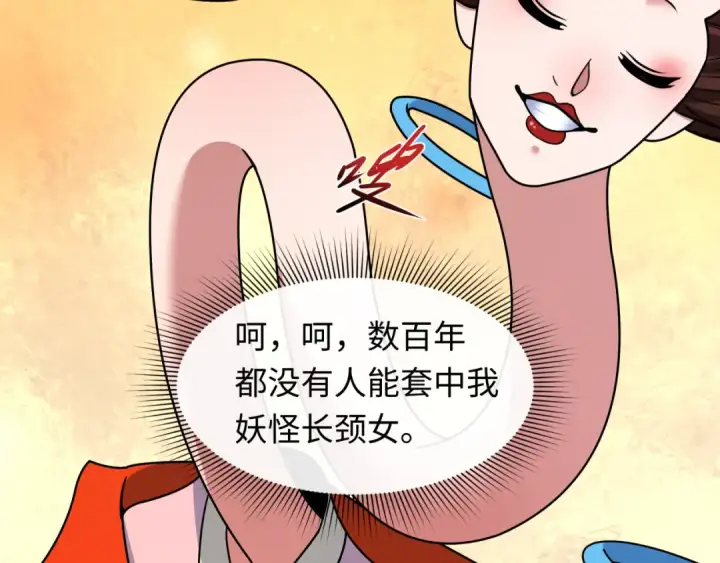 漫画《全球诡异时代》第542话 扶桑篇第67张图