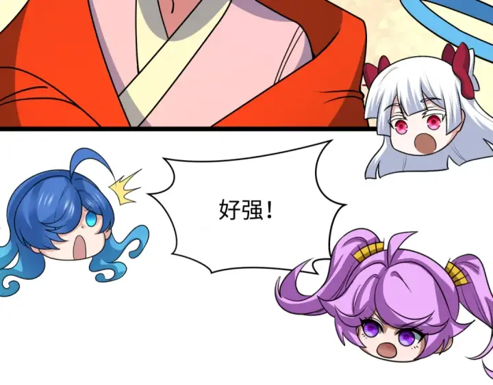 漫画《全球诡异时代》第542话 扶桑篇第68张图