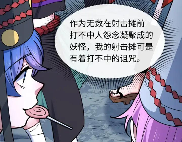 漫画《全球诡异时代》第542话 扶桑篇第73张图