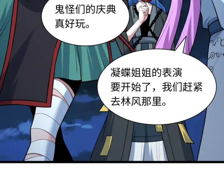 漫画《全球诡异时代》第542话 扶桑篇第95张图