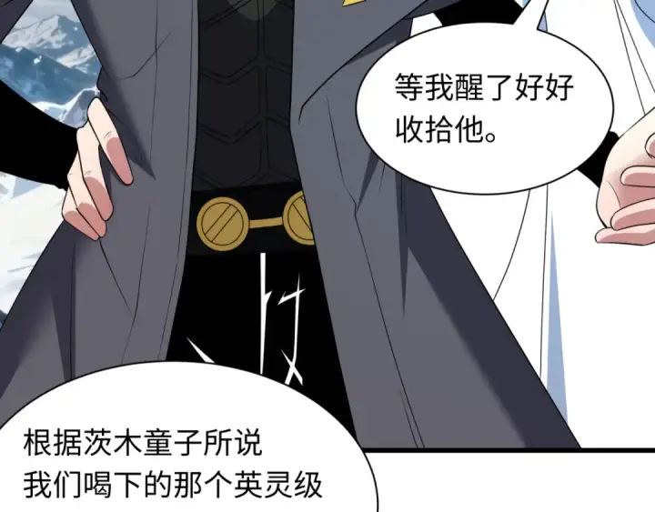 漫画《全球诡异时代》第543话 扶桑篇第10张图