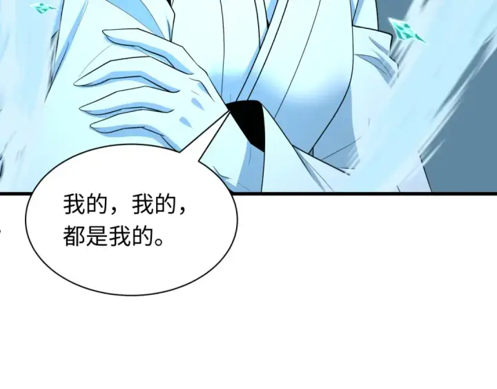 漫画《全球诡异时代》第543话 扶桑篇第100张图