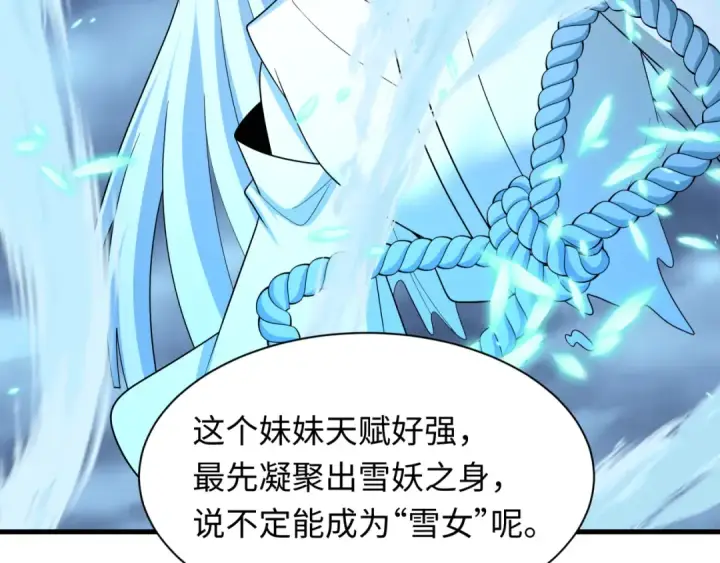 漫画《全球诡异时代》第543话 扶桑篇第102张图
