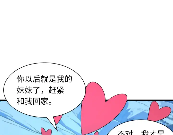 漫画《全球诡异时代》第543话 扶桑篇第107张图