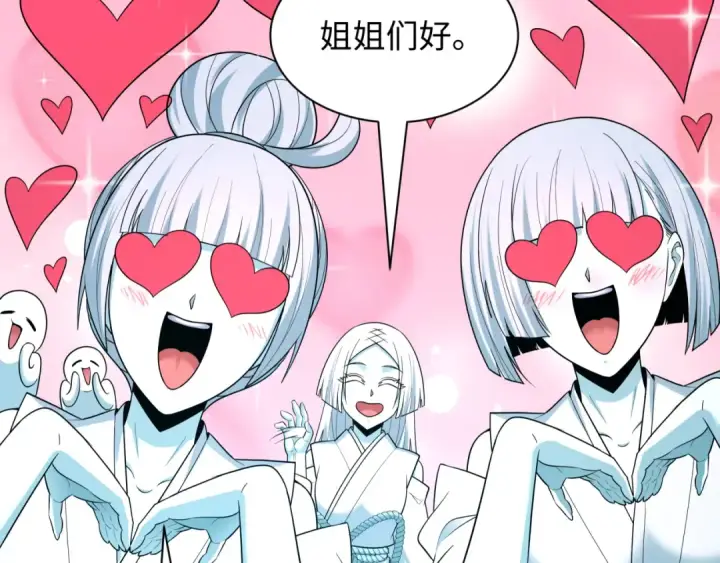 漫画《全球诡异时代》第543话 扶桑篇第114张图