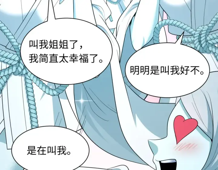 漫画《全球诡异时代》第543话 扶桑篇第115张图