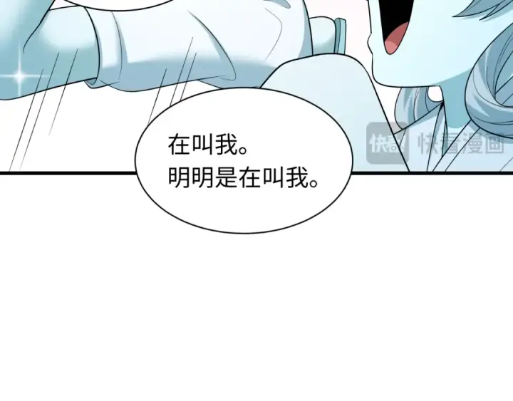 漫画《全球诡异时代》第543话 扶桑篇第116张图