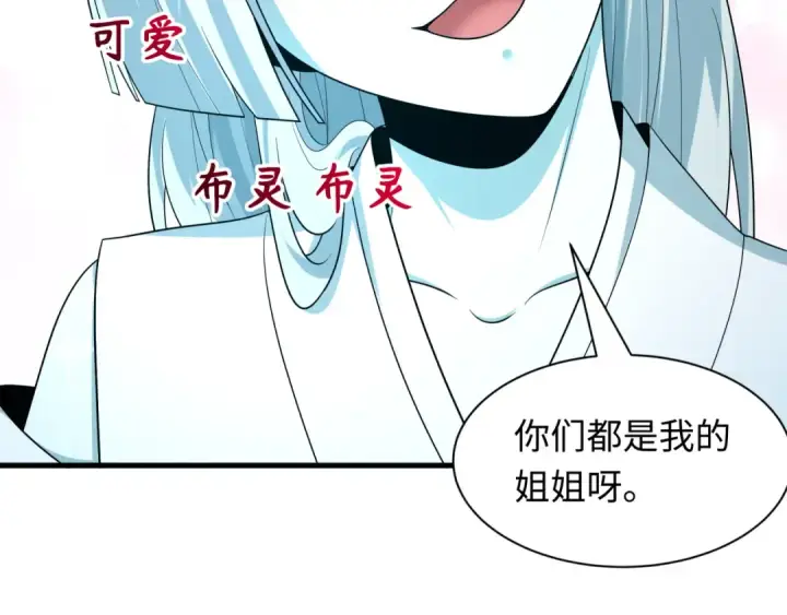 漫画《全球诡异时代》第543话 扶桑篇第118张图