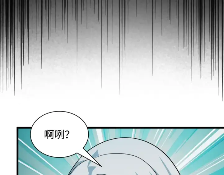 漫画《全球诡异时代》第543话 扶桑篇第126张图