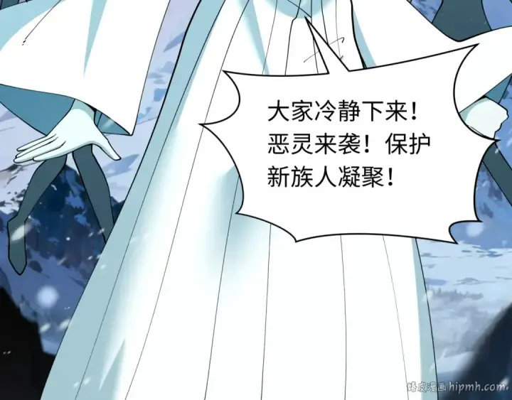 漫画《全球诡异时代》第543话 扶桑篇第144张图