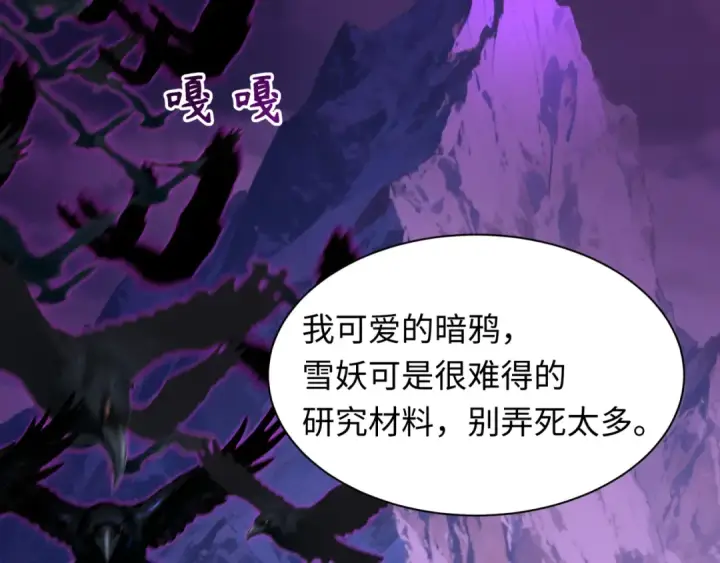 漫画《全球诡异时代》第543话 扶桑篇第147张图