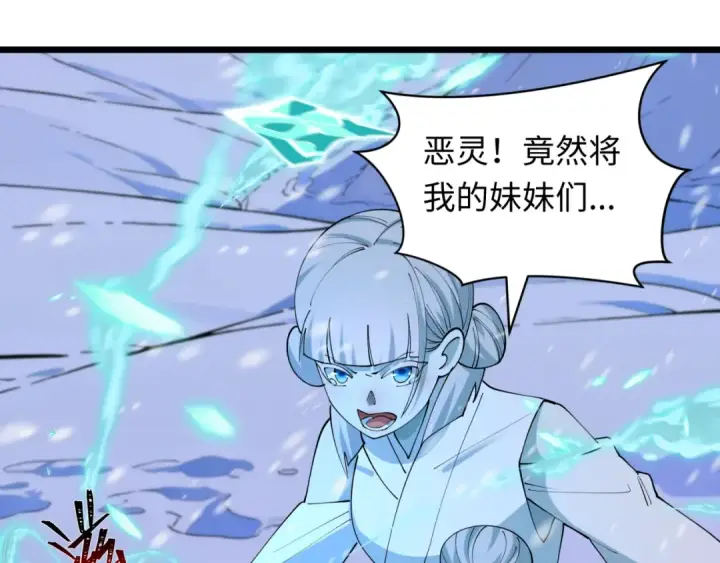 漫画《全球诡异时代》第543话 扶桑篇第157张图