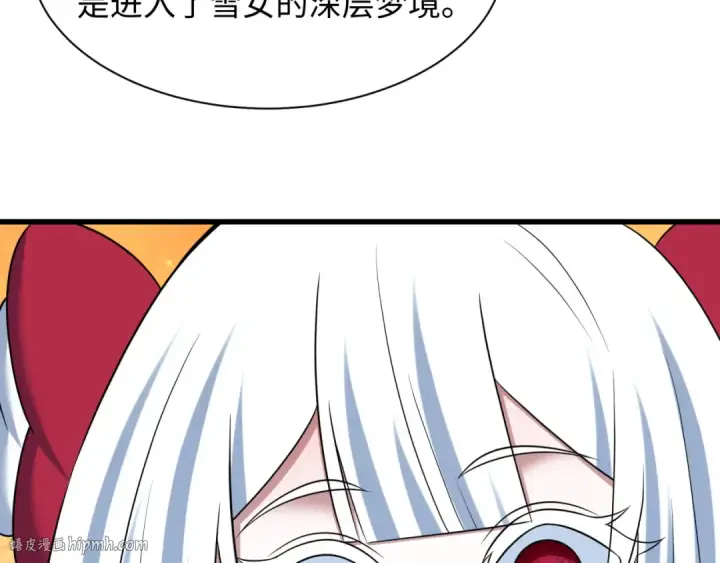 漫画《全球诡异时代》第543话 扶桑篇第16张图