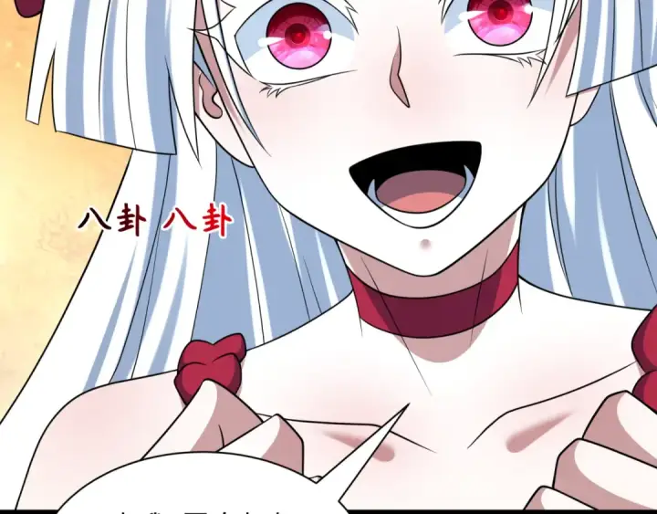 漫画《全球诡异时代》第543话 扶桑篇第17张图