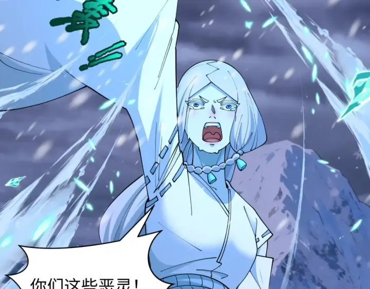 漫画《全球诡异时代》第543话 扶桑篇第170张图