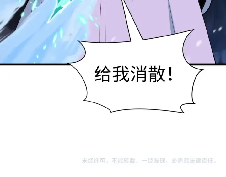 漫画《全球诡异时代》第543话 扶桑篇第172张图