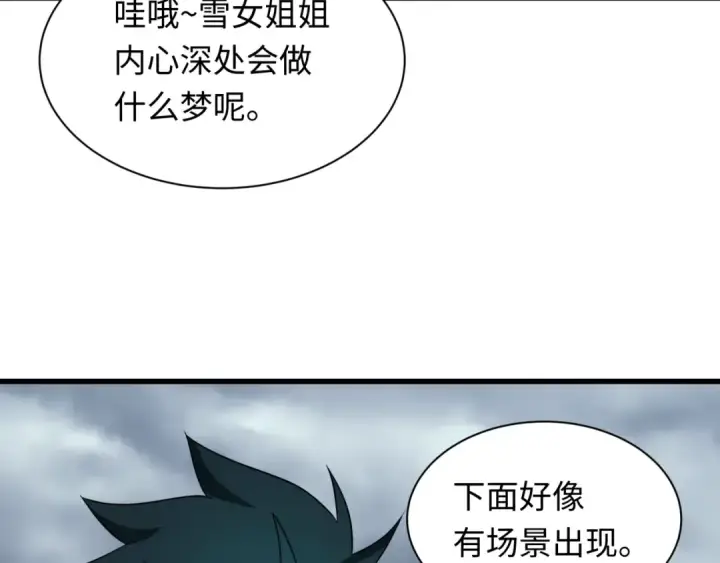 漫画《全球诡异时代》第543话 扶桑篇第18张图