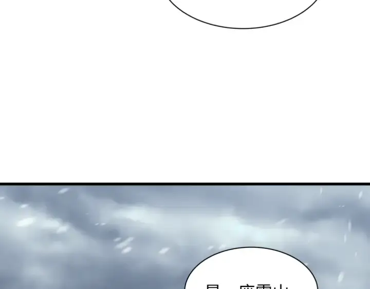 漫画《全球诡异时代》第543话 扶桑篇第21张图