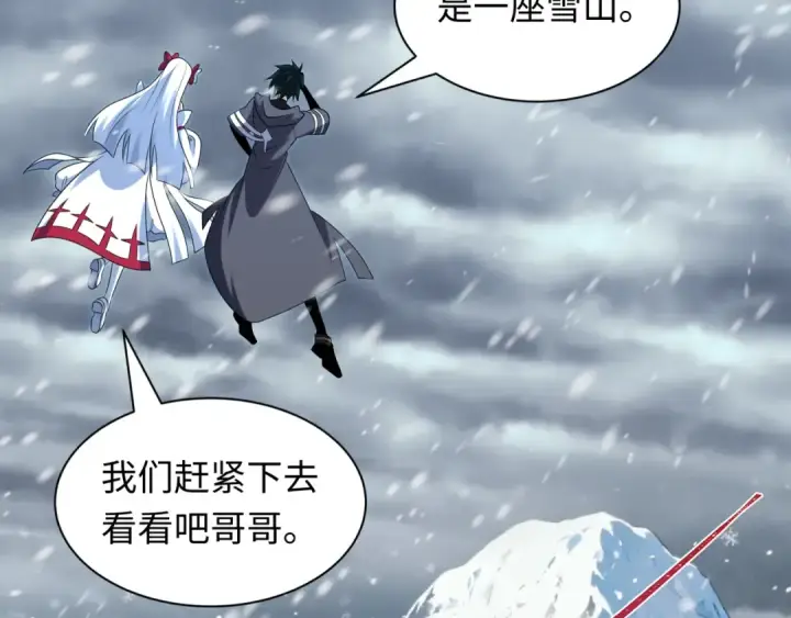 漫画《全球诡异时代》第543话 扶桑篇第22张图