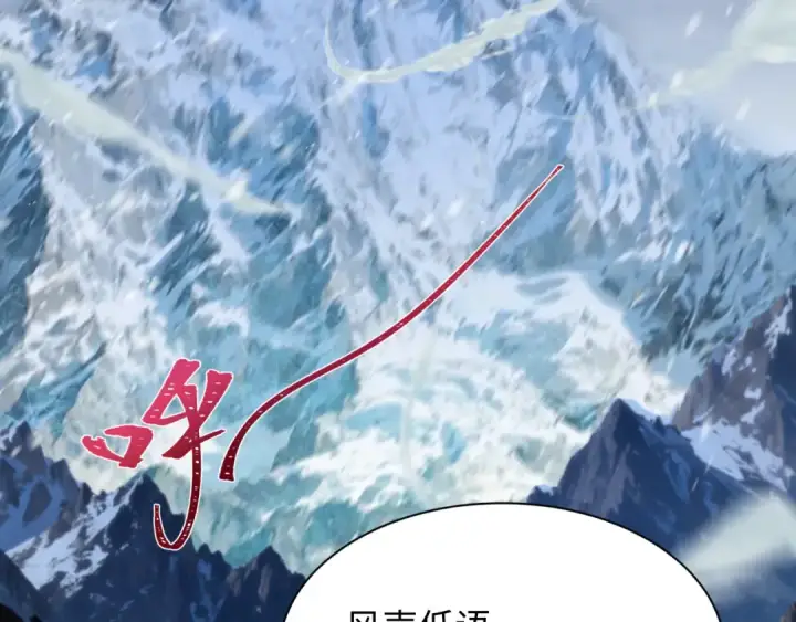 漫画《全球诡异时代》第543话 扶桑篇第27张图