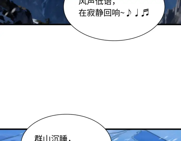 漫画《全球诡异时代》第543话 扶桑篇第28张图