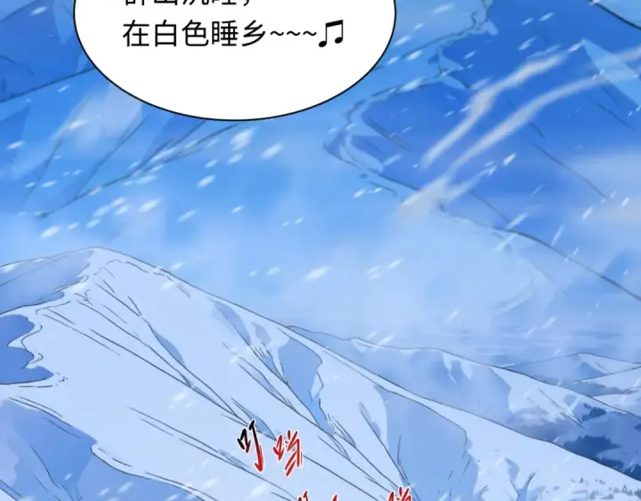 漫画《全球诡异时代》第543话 扶桑篇第29张图