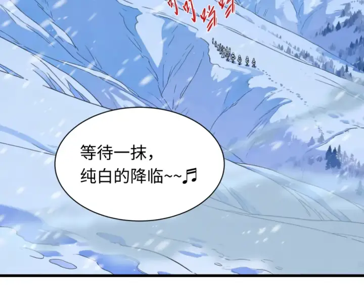 漫画《全球诡异时代》第543话 扶桑篇第30张图