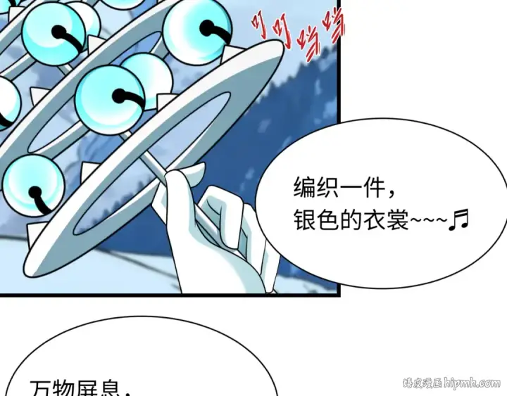 漫画《全球诡异时代》第543话 扶桑篇第32张图