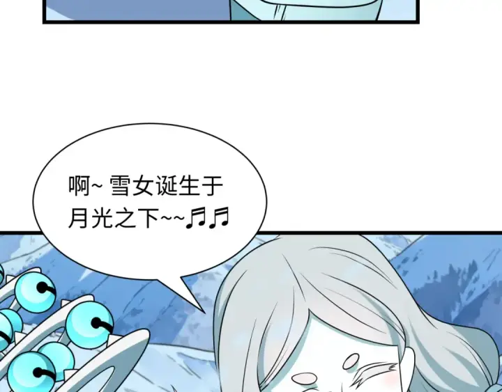 漫画《全球诡异时代》第543话 扶桑篇第34张图