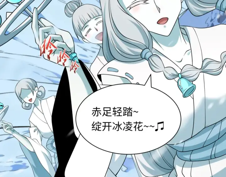 漫画《全球诡异时代》第543话 扶桑篇第35张图
