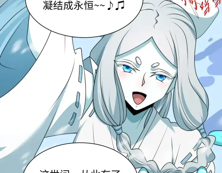漫画《全球诡异时代》第543话 扶桑篇第38张图