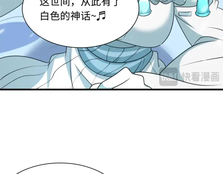 漫画《全球诡异时代》第543话 扶桑篇第39张图