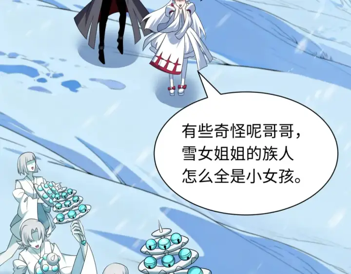 漫画《全球诡异时代》第543话 扶桑篇第41张图